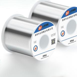 云鸿锡业含铅焊锡丝电子电路板家用电器焊丝免洗活性锡丝2080