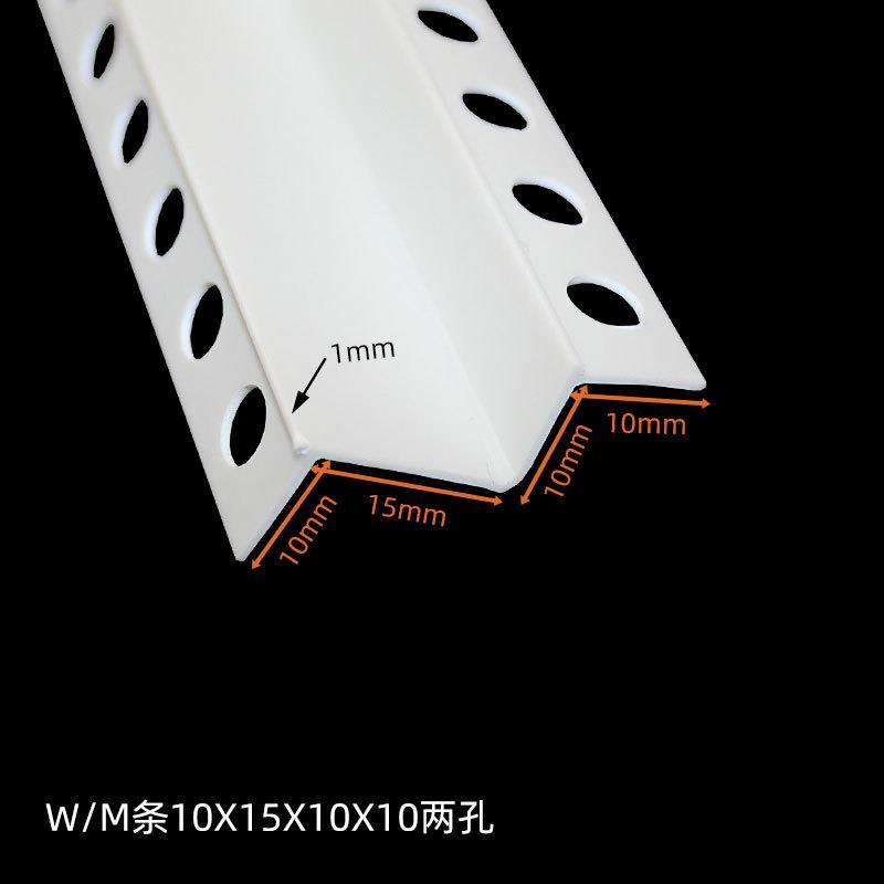 W型外阳角垭口装修造型条塑料顶面阳角条PVC海棠角石膏板包边条全