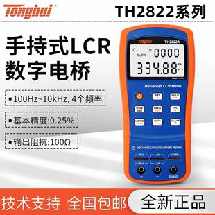 同惠LCR数字电桥手持TH2822ATH2821BTH2822CTH2822DTH2822E