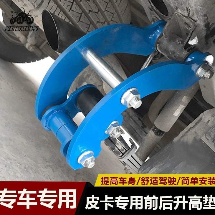 Hilux VIGO Revo皮卡升高2寸吊耳法兰垫皮卡底盘改装升高套件