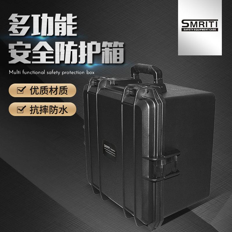 SMRITI传承防护箱S3636H防水IP67五金工具防护仪器安全设备保护箱