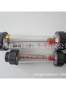 FLOWTECH振兴金泰LZS-32塑料转子流量计塑料管式浮子水流量计