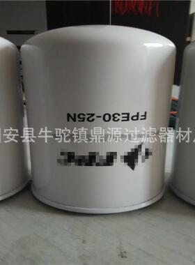 供应FPC液压过滤器滤芯FPE30-10NFPE3010N液压过滤器