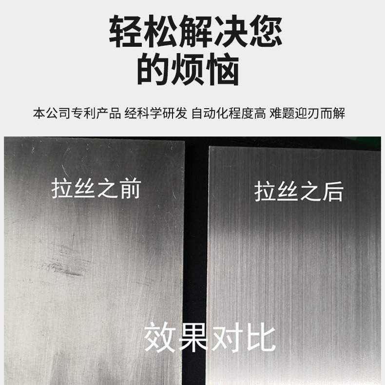 全自动拉丝机异型抛光金属表面拉丝机砂光机泽岳机械供应
