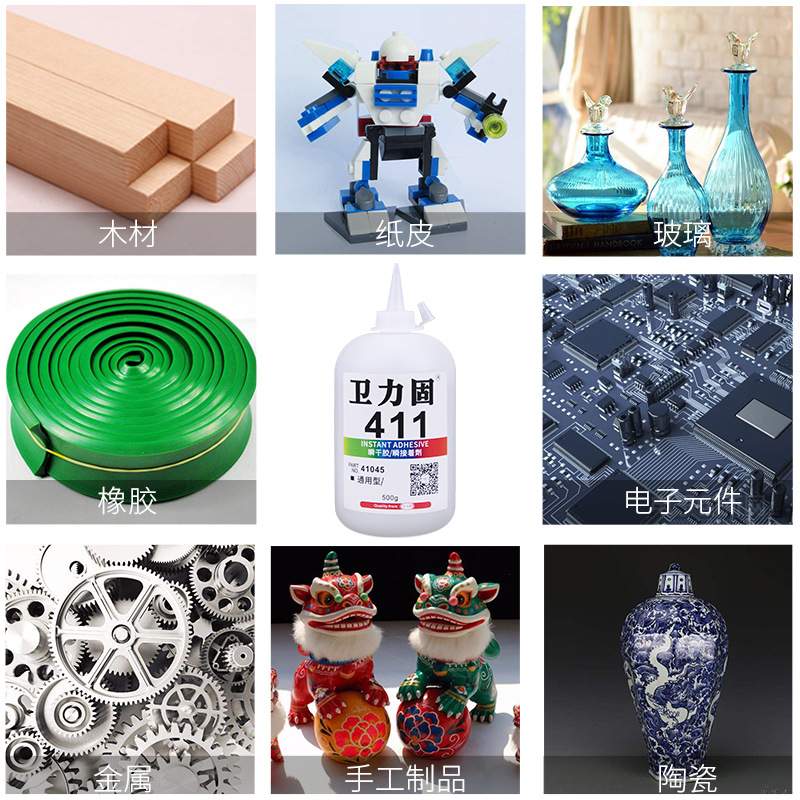 卫力固411胶水快干胶增稠型粘塑料橡胶不锈钢木头陶瓷低流动502胶