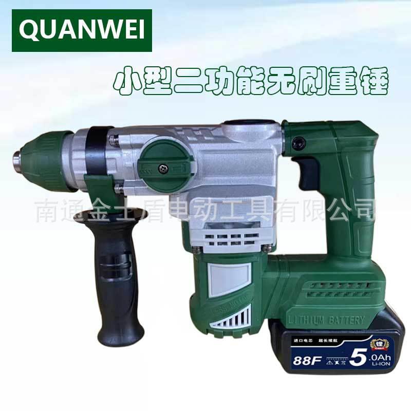 二用重型无刷充电式电锤工业级大功率冲击钻电镐