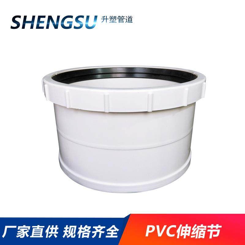 pvc下水伸缩节快接250螺纹伸缩节活接排水管件配件200白色315