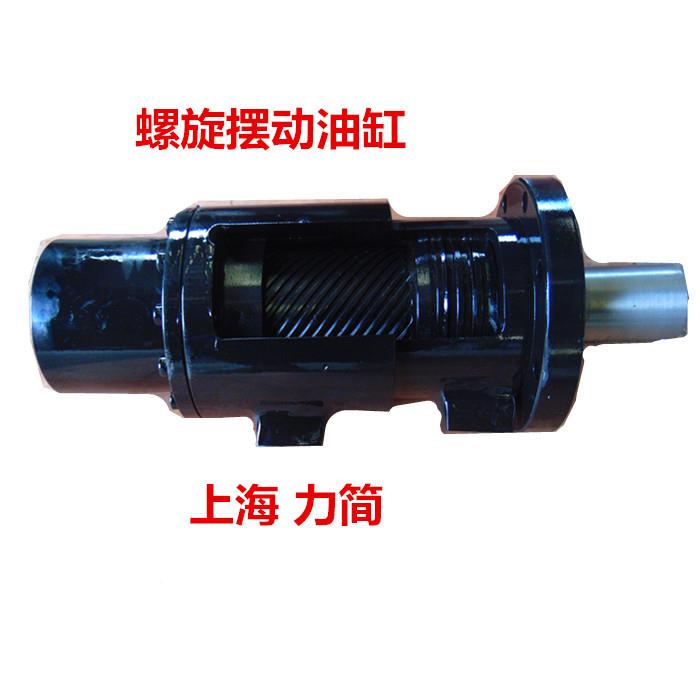 【源头厂家】动压油缸螺旋摆旋动缸DA-H120*转油缸摆动摆液缸摆动
