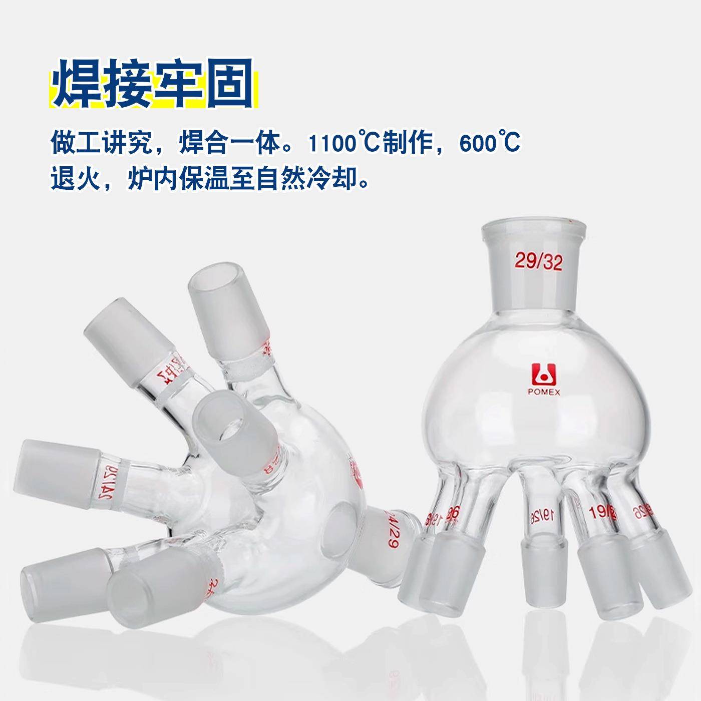 蒸蒸璃多头发瓶抽头旋转发器配件五口六口连接THQ器上下玻磨口