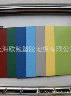澳体室户外pv儿c运动地胶防水防滑篮球场羽毛球UKR幼园外露台地板
