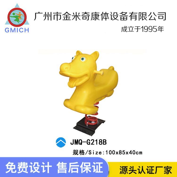 儿大象弹簧摇马牛青乐蛙黄JMQ-G218牛哈巴狗童户外犀卡通摇摇公园