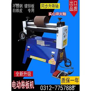鸿三程机卷板机不锈钢白铁皮薄板手电动滚圆机偏芯全动械OFM卷圆