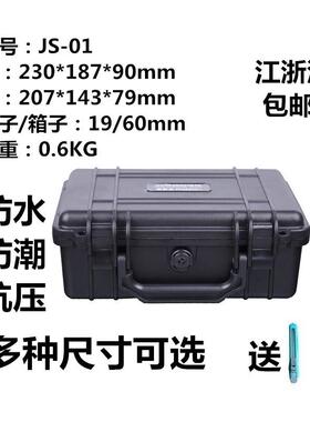 万EFO得保JS-01含海绵护小型塑料箱全安全塑料箱安箱数码设防备箱