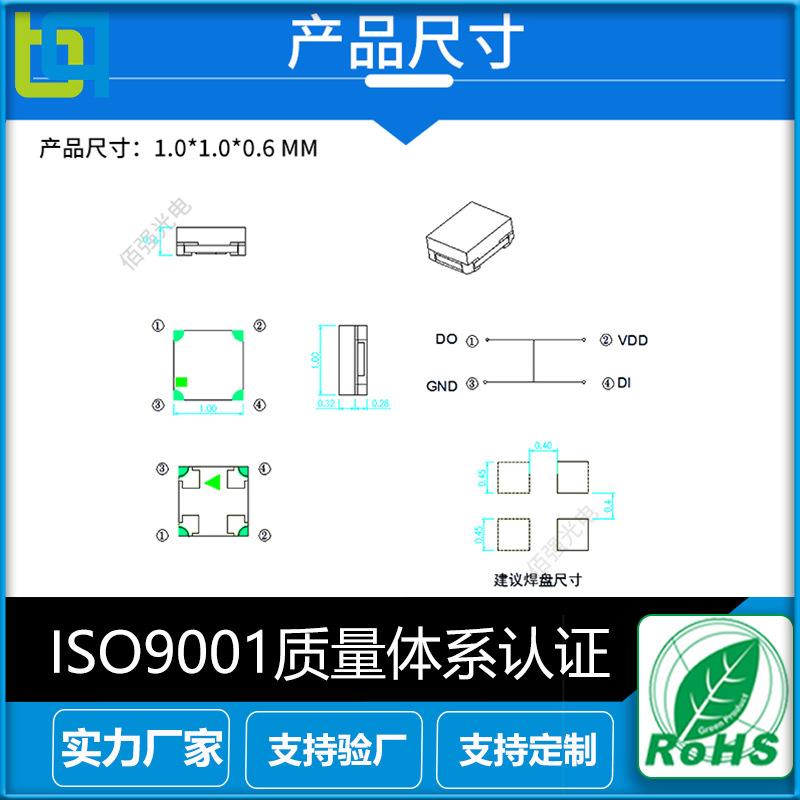 高亮1010LEBD彩幻RG灯珠内置控制IC-0402幻彩可e编RDU贴片ld幻彩