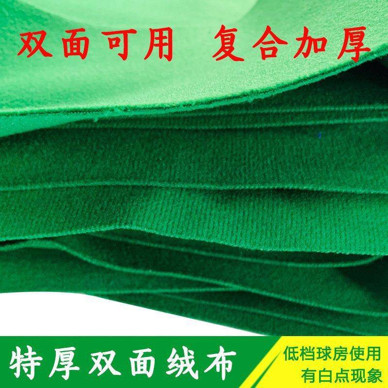 台球台球桌布桌球布台尼中式桌布更换台泥用品配件台球布桌布助助