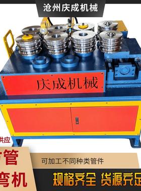功能圆管折弯数多控大棚煨弯机全自动方盘JDS管圆一次机成型