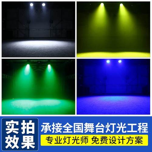 高亮度高亮度363颗调吧焦全彩摇染色帕6灯舞台灯光酒吧清蹦迪旋转