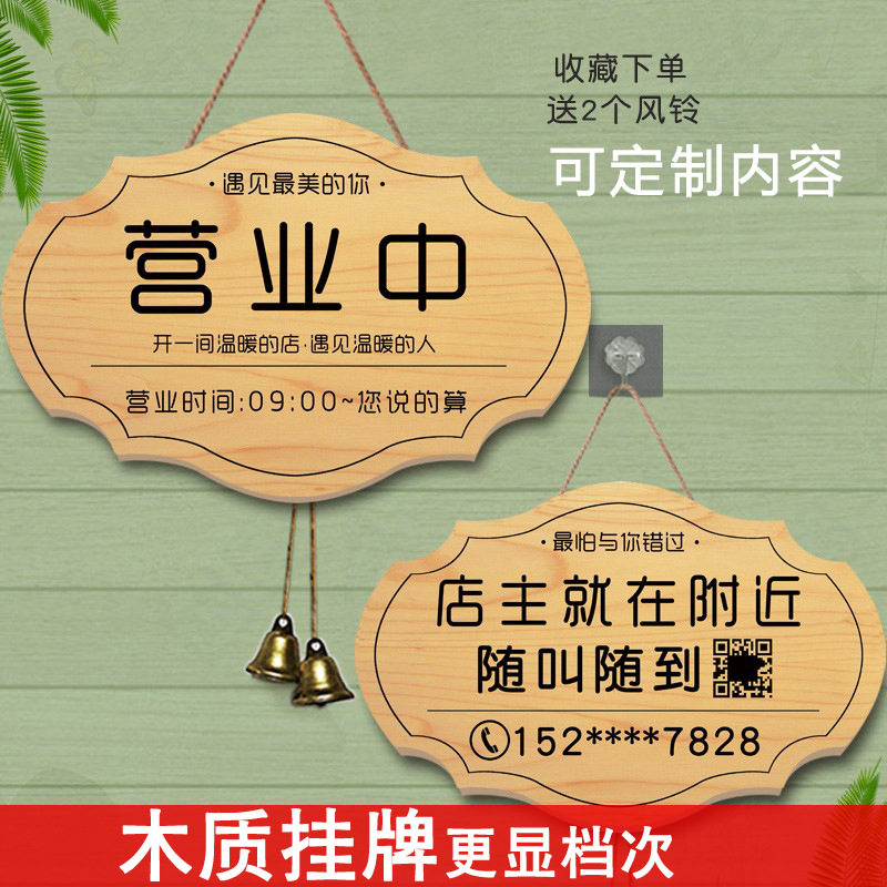 定制双面营业中欢迎光临门牌