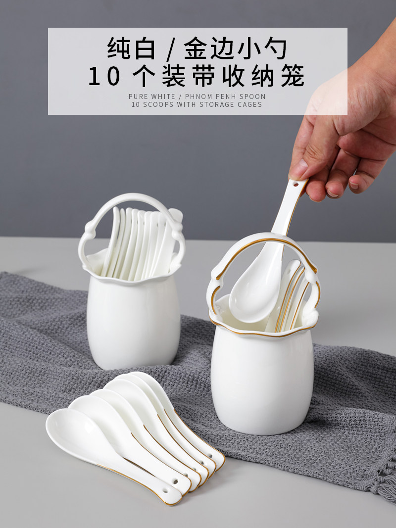 陶瓷金边汤勺10个装家用