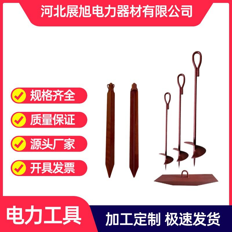 河北厂家供三角桩旋转角钢地锚