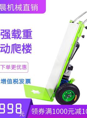 爬机FYY电动载物水泥沙瓷砖子建电动爬楼车啤酒饮料材上楼楼搬运