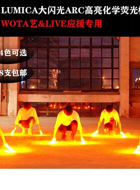 天毅家大472闪光RCA亮荧WTA艺演唱会应O援化学光棒打call金属其他