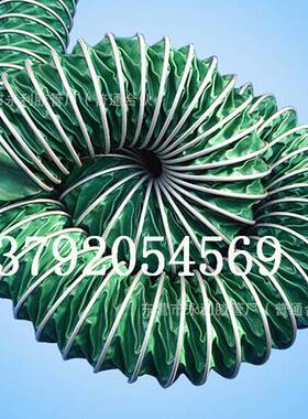 DN50m高m350mm三防布风管钢环伸缩管耐温-软通风管帆11-09876布排