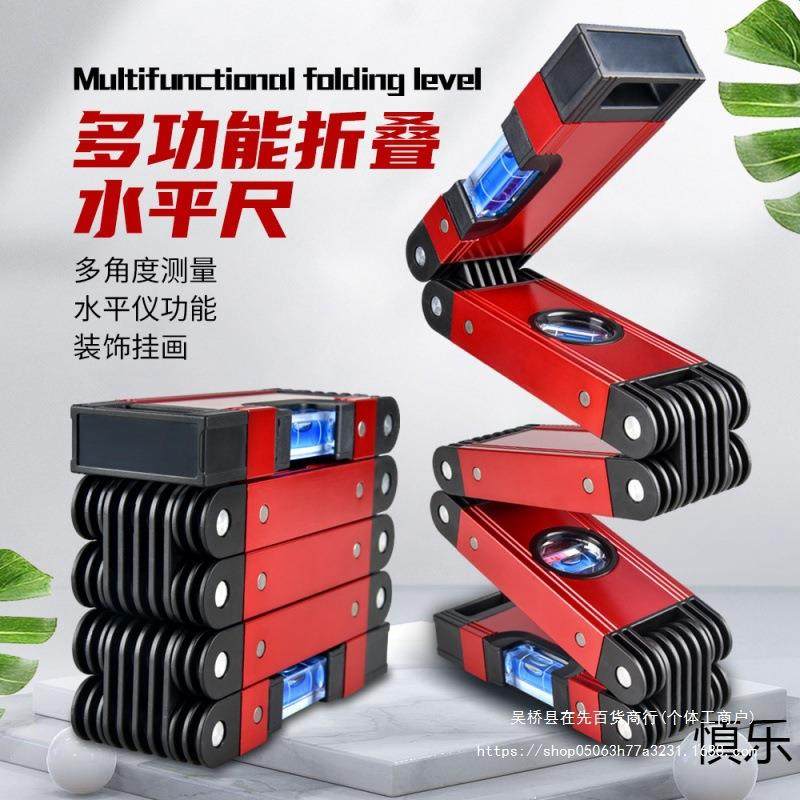 折精水平角叠度测量靠尺装修强磁找平尺尺耐摔便携式GGE高度平衡