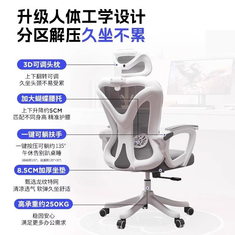 人体工学椅可躺电脑椅家用久坐舒适电竞椅宿舍椅子撑腰椅办公座椅