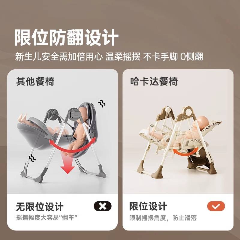 hagaday哈卡达宝宝餐椅摇椅二合一婴儿学坐家用哄睡神器餐桌椅