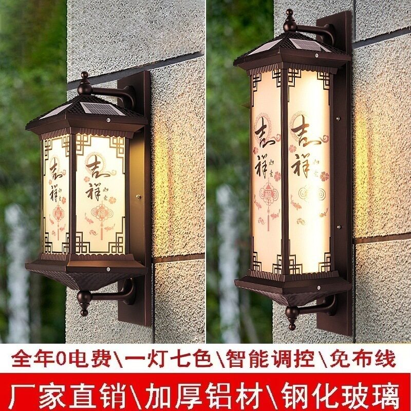 吉祥如意新中式户外防水壁灯