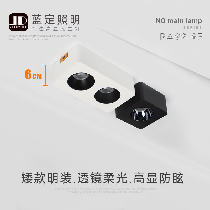 无主灯超薄防眩高显明装射灯