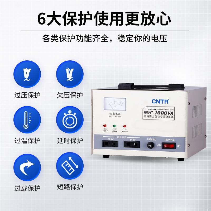 泰然 家用220v全自动高精菲律宾度稳压器 出口交流1kva稳压器厂家