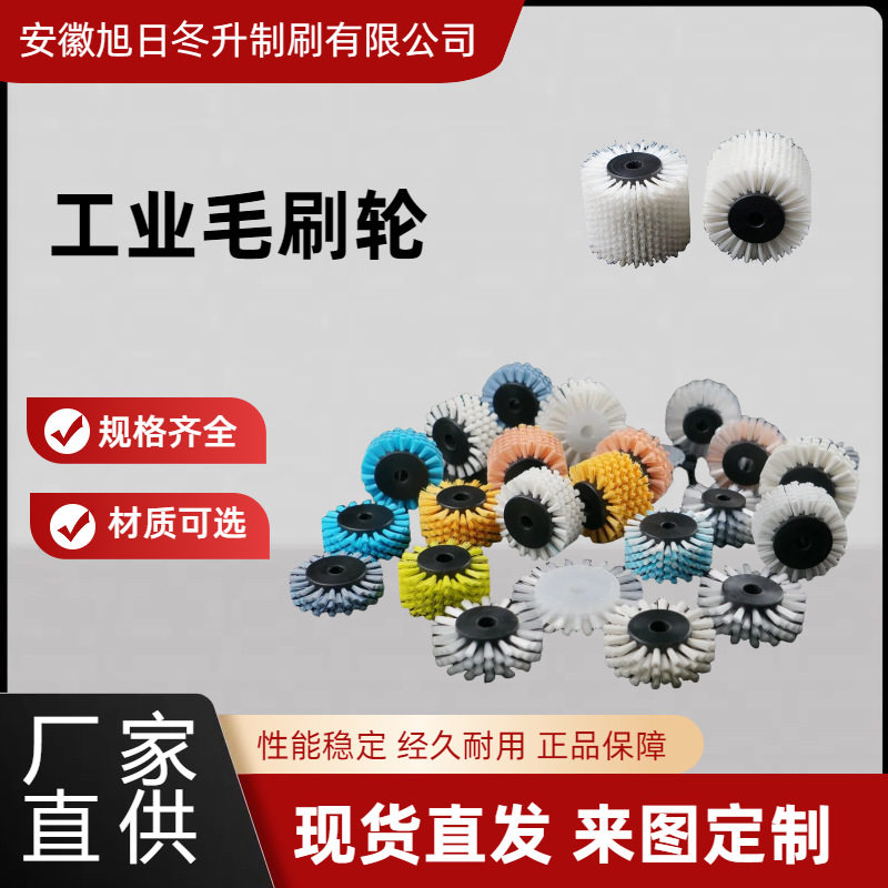 工业尼龙丝空心滚筒刷除尘清洗