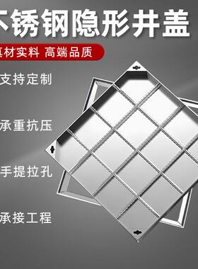 水304不钢隐形井盖方形下道铺锈砖沙井YZN装盖饰窨井盖201阴井盖