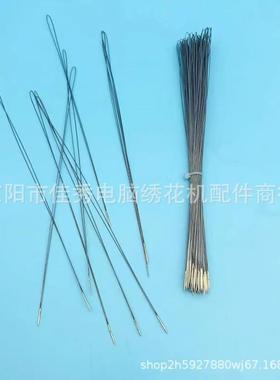 脑毛巾绣针拨绣花机s-15040穿针毛巾绣电引线线拨针毛巾绣穿线针