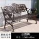 户外铸铝园椅无公靠背01长椅长条铁艺休闲椅双人三人背阳台花园靠