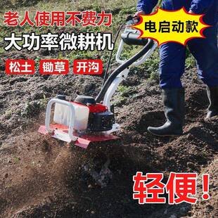 机珵舜小型微耕机老农用开沟旋耕地机INA耕松土人犁地耕田水田打