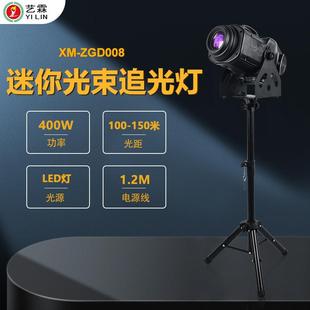 藝霖現(xiàn)貨熱婚銷40W迷你0光束舞臺(tái)XM ZGD00慶追光LED影視燈聚焦補(bǔ)