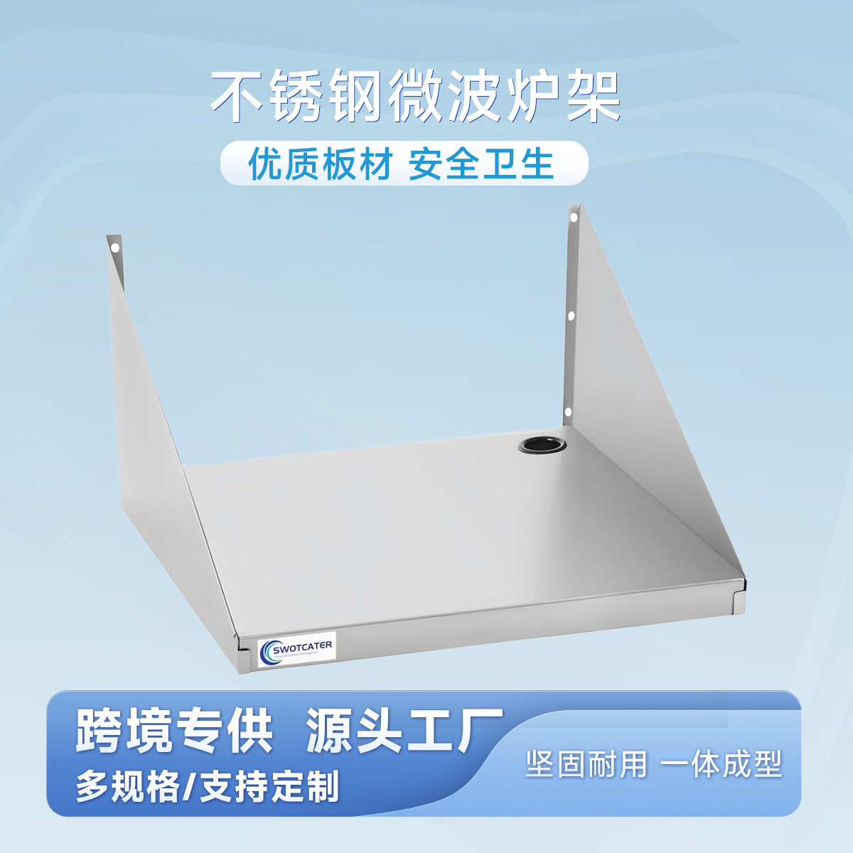 商用加厚不锈钢挂墙微波炉架