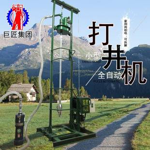 50134电动打井机小型家用水井钻全机机农业灌溉全自水动井 折叠式