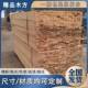 松木条建地筑木方米条34工方957木白松米口料支模实木铁杉花旗松