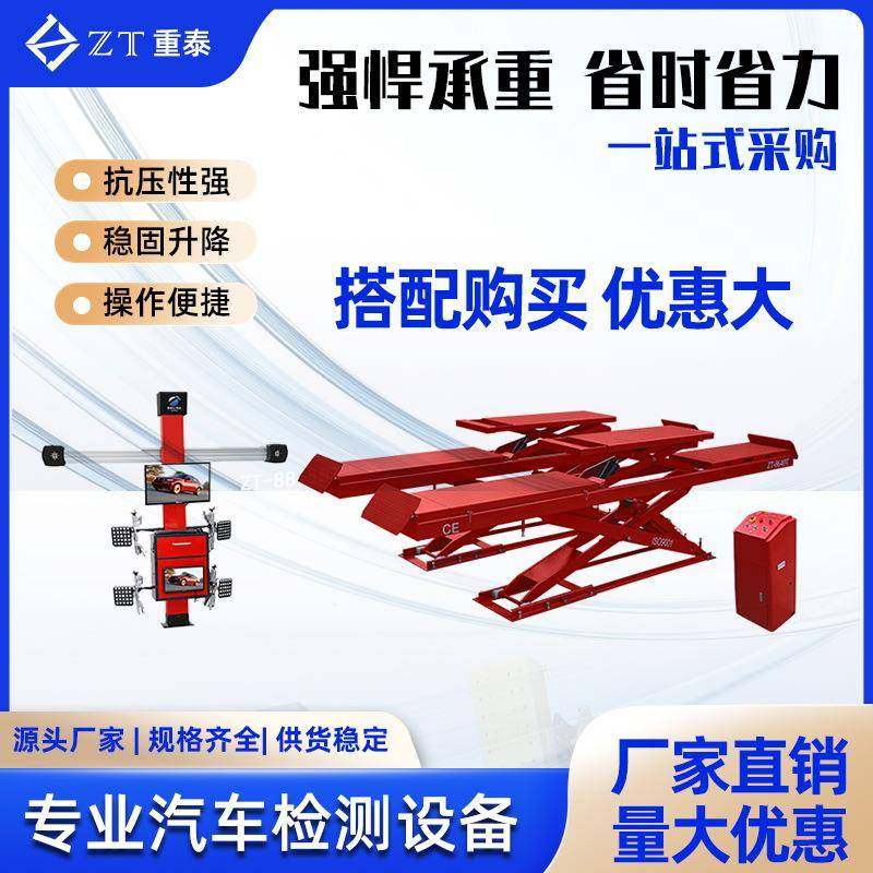 4吨地母藏子大剪升机汽车升降机地藏子466母升大剪举举机,汽车零部件/养护/美容/维保,汽车升降机,淘宝优惠券,粉丝福利购,淘宝优惠卷