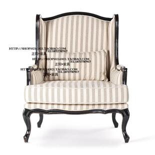 定制美式CMR木法式村实布复古做旧艺条乡纹单人位沙发椅老虎椅