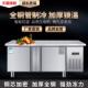 用冰箱作冷藏工作台保鲜冷冻柜操台无品牌 商冰柜柜平冷不锈钢冷