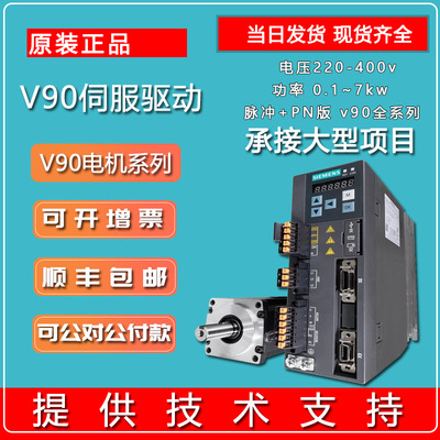 西门/子V90伺服驱动器380V控制器电机0.2kw1FL6032-2AF21-1MA1