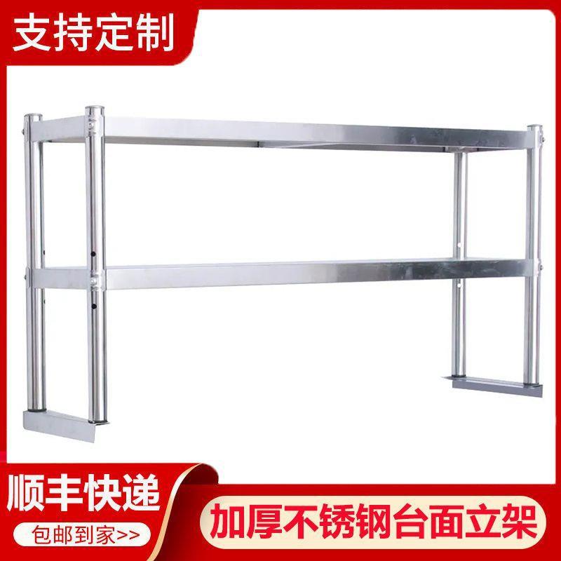 商用不锈钢置物架台上架工作台立架操作台多层架子冰箱冷藏柜中高