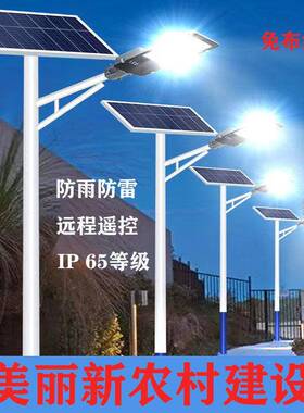 易达光电新农EVM村系亮太阳电化能路灯供统8米100W光