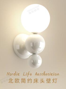 法梯墙式奶油风主楼卧床头壁灯YNN珍珠造型白色撞色款壁灯过道小