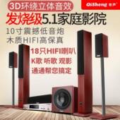 奇5.1家庭影院式 家用客厅组电视见描述k歌歌点机重低音 合音响套装